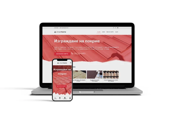 Уебсайт на ЕлитенПокрив