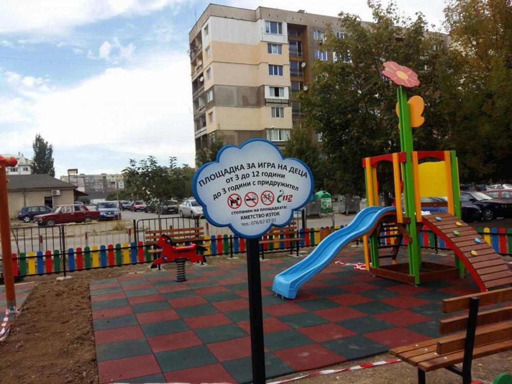 Изградена детска площадка