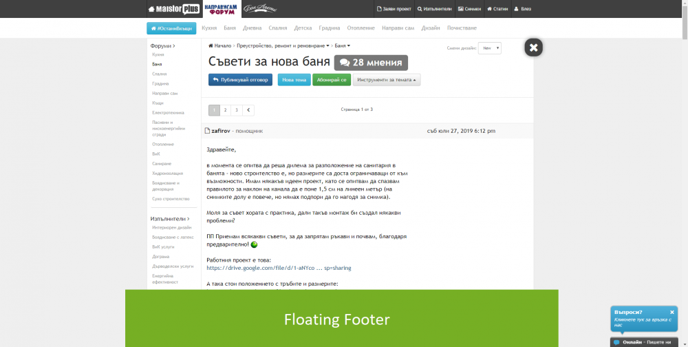 Floating Footer Forum