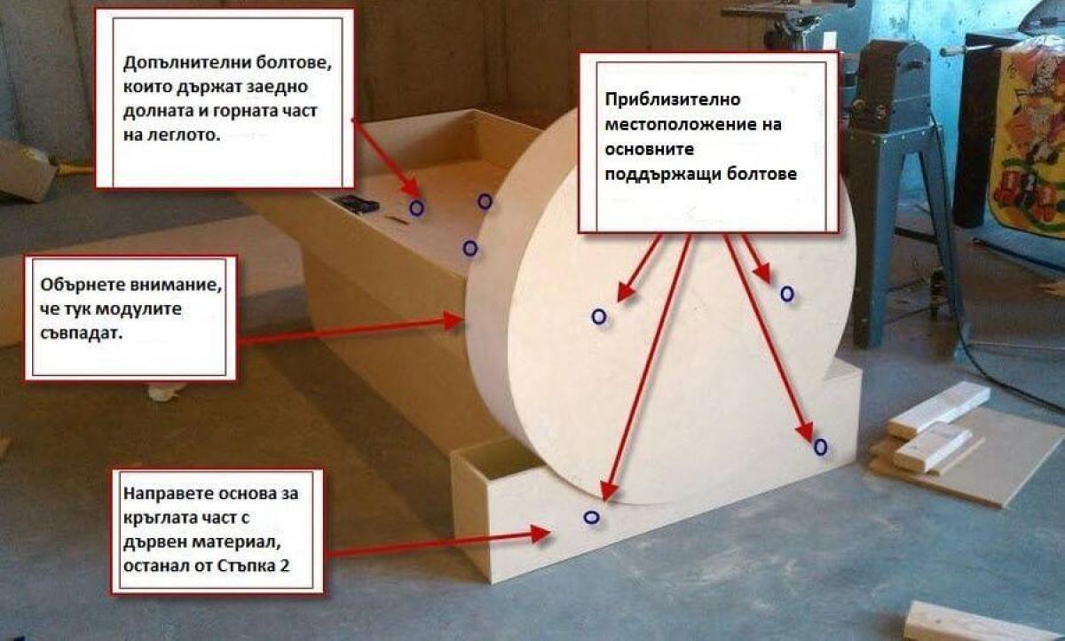 Стъпка 4: Сглобете рамката на леглото-влакче