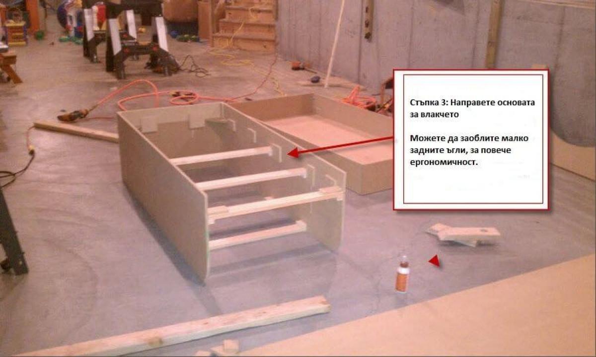 Стъпка 3: Изградете основа за влакчето