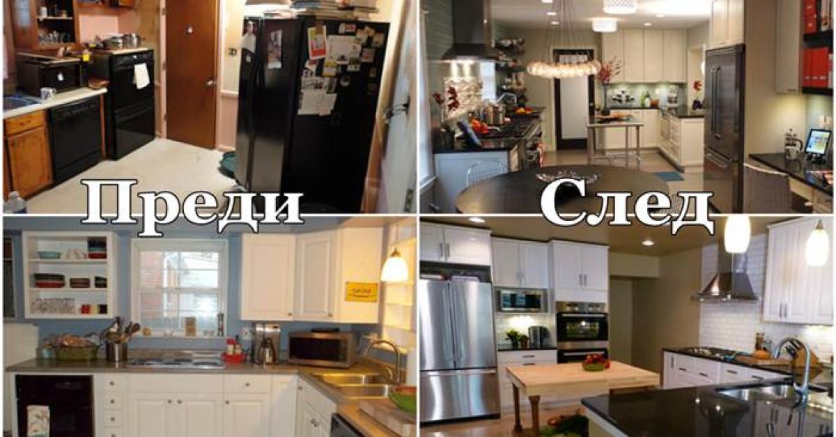 Преди и след: 5 безлични кухни, превърнати в мечта