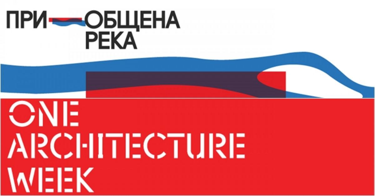 Фестивал за архитектура в Пловдив между 18 и 27 септември