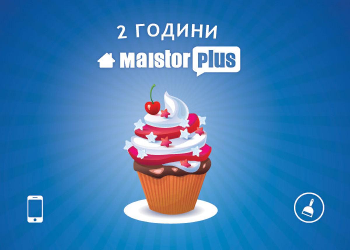MaistorPlus празнува 2-рия си рожден ден