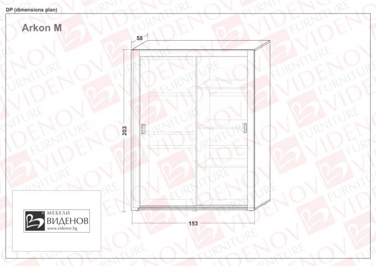 Гардероб Аркон