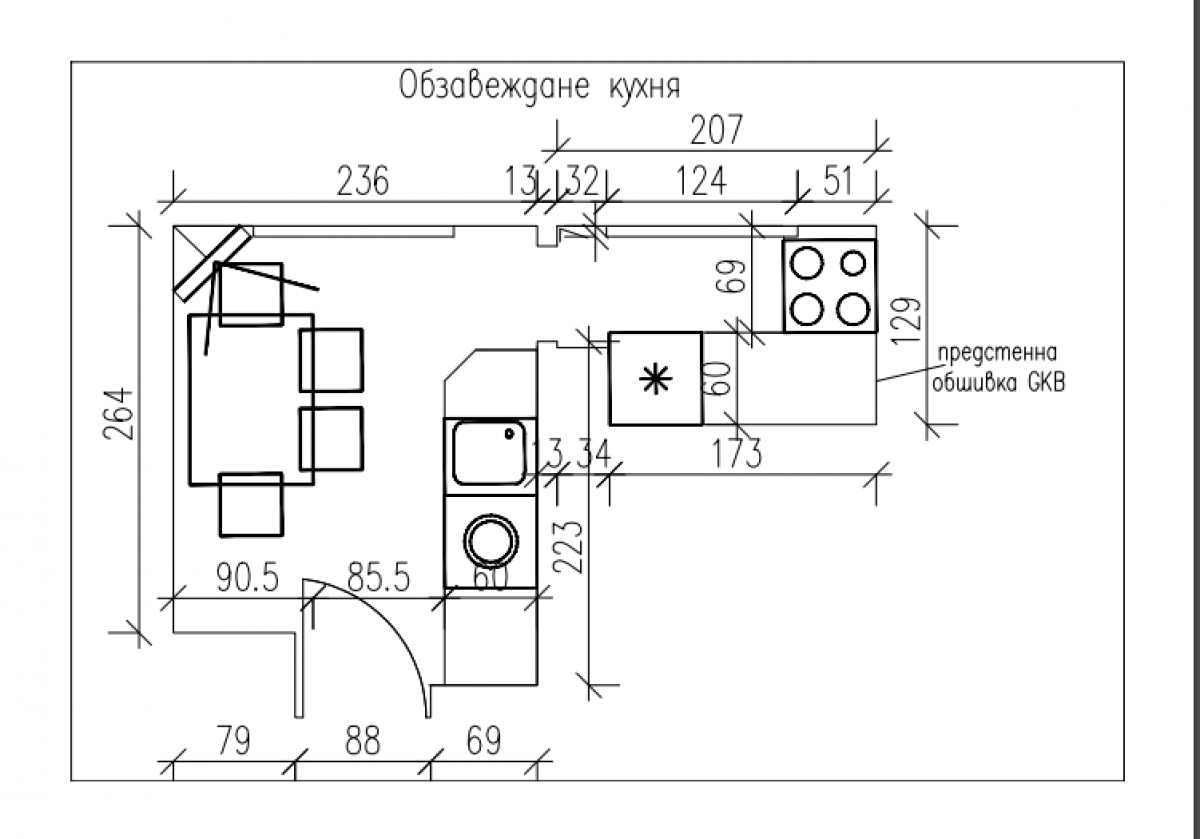 Схема на кухнята