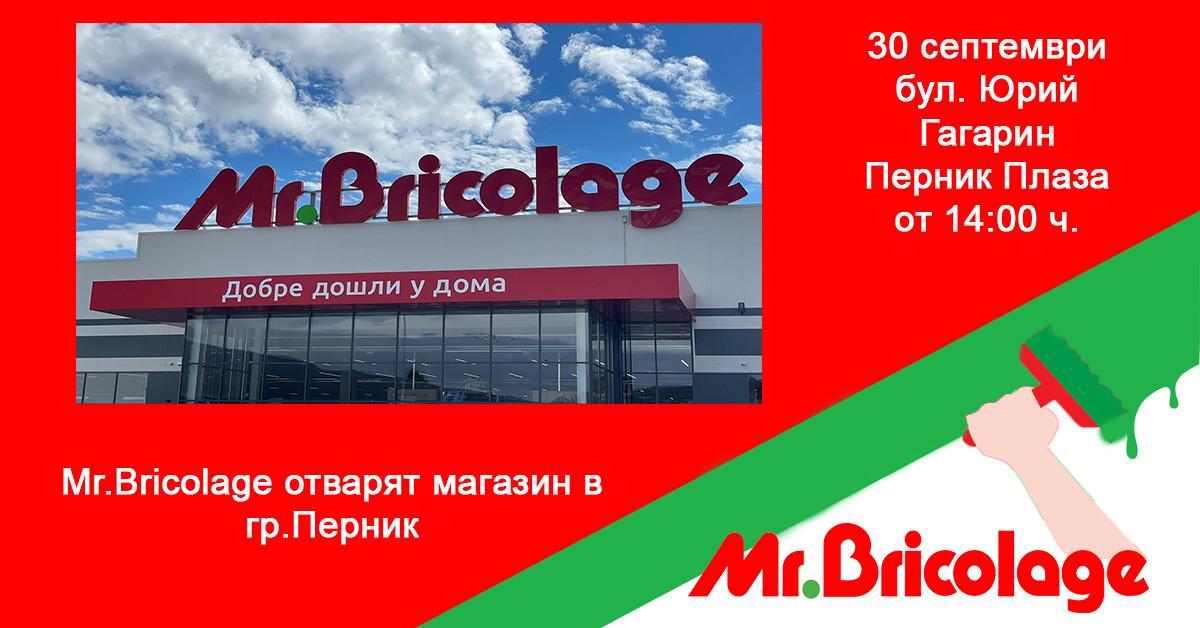 Mr.Bricolage отваря своя 12-ти магазин в България