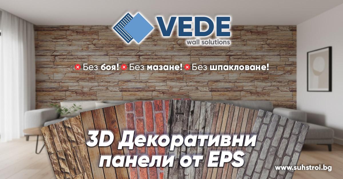 3D декоративни панели от стиропор VEDE