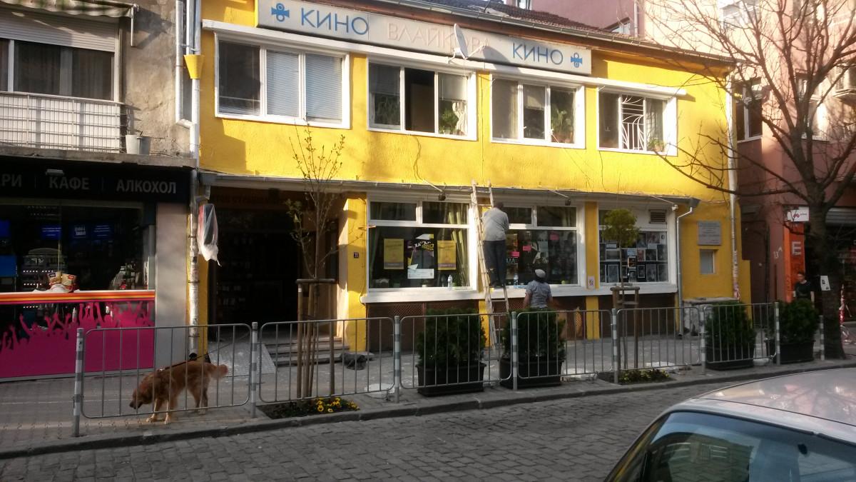 boyadjiasofia.bg kinovlaikova002