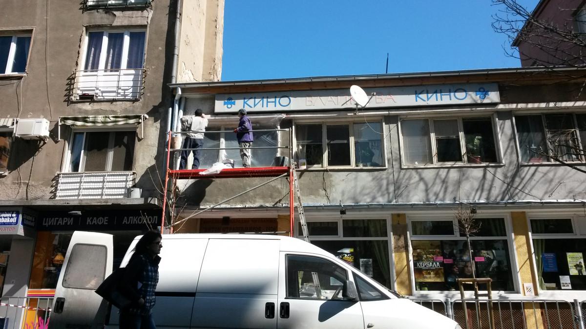 boyadjiasofia.bg kinovlaikova003