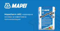 Mapetherm AR2: надеждна основа за ефективна топлоизолация