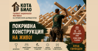 Колко можеш да откраднеш от занаята за два дни?