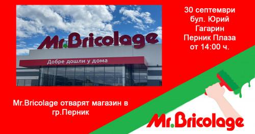 Mr.Bricolage отваря своя 12-ти магазин в България
