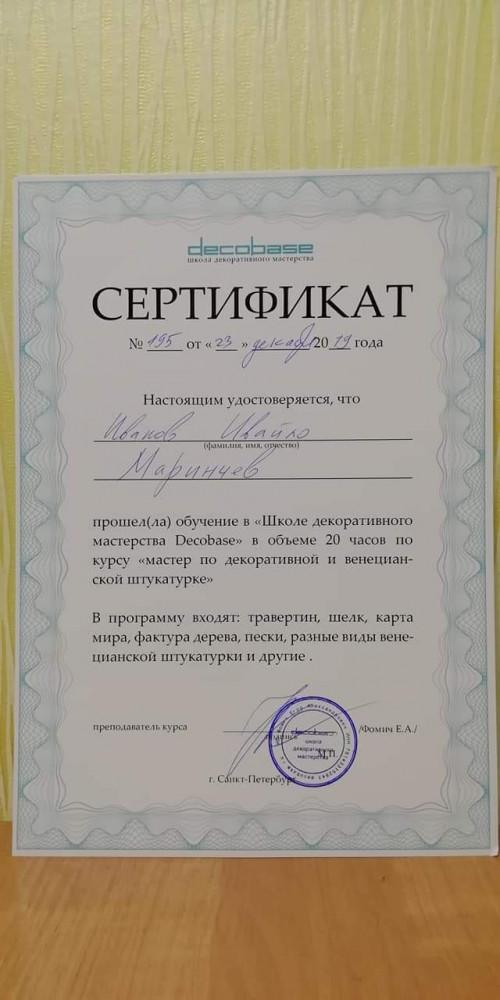 FB_IMG_1671865244500