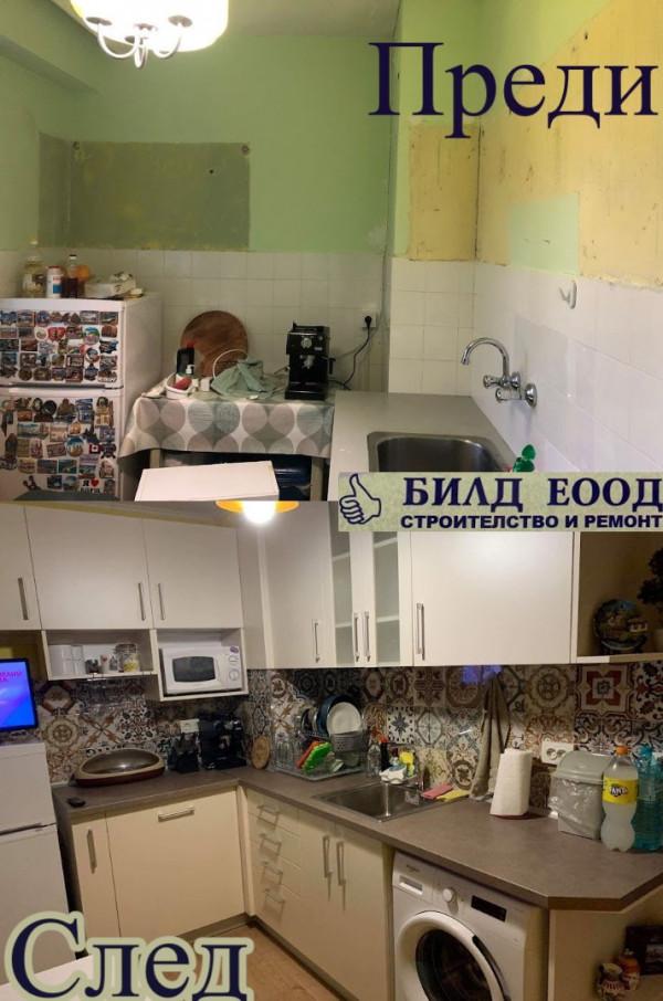 Цялостен ремонт на кухня - преди и след