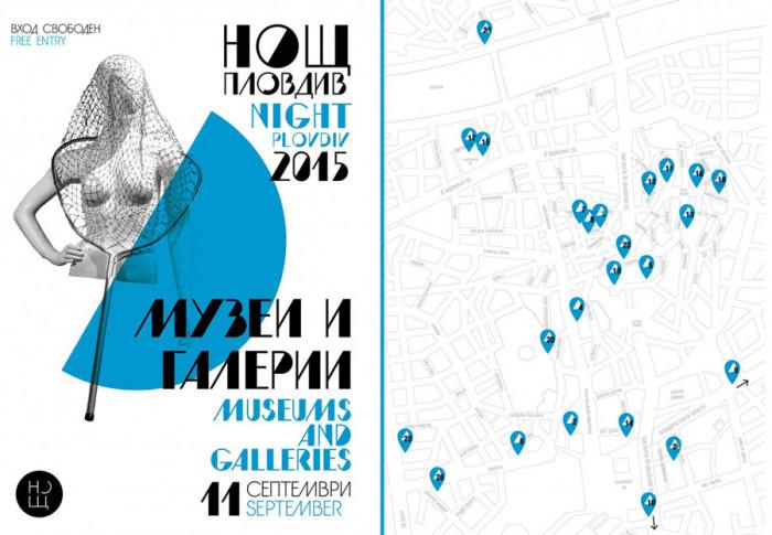 От днес стартира традиционното културно мероприятие "Нощ на музеите и галериите" в Пловдив