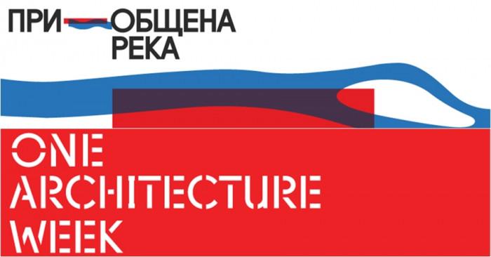 Фестивал за архитектура в Пловдив между 18 и 27 септември