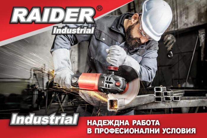 RAIDER Industrial – новата гама машини за професионална употреба при високи натоварвания