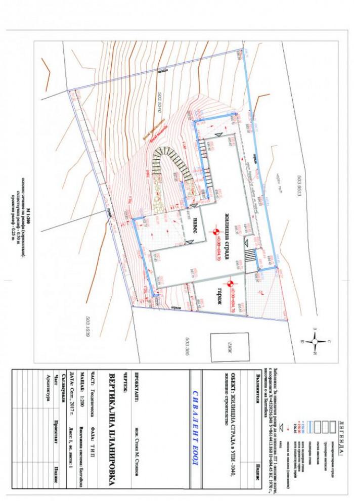 Проект за вертикално планиране