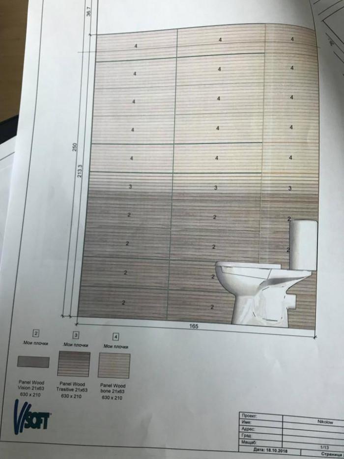 3d проект баня 2