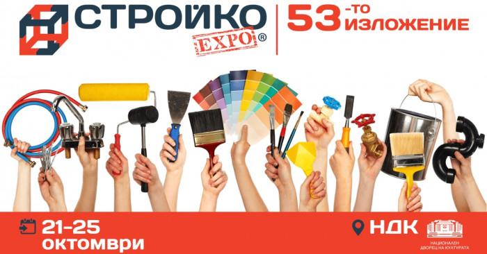 53-то издание на изложението СТРОЙКО ЕКСПО ще се проведе от 21-25 октомври 2020 в НДК
