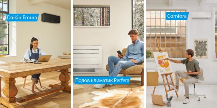 Стъпка 3 | – Изберете климатични тела