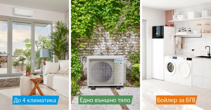 Само една система за битова гореща вода +  климатизация
