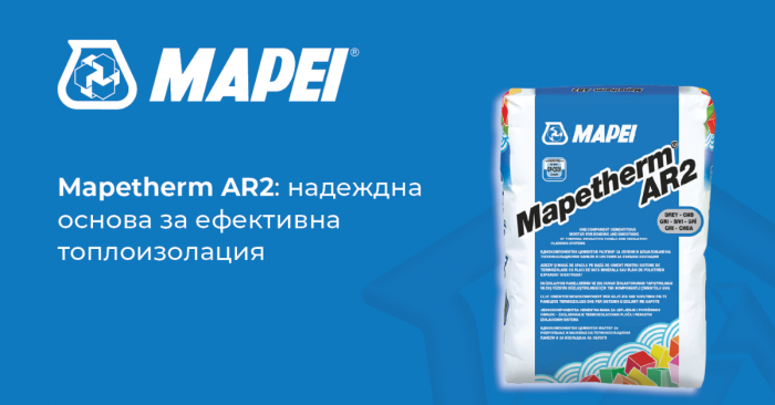 Mapetherm AR2: надеждна основа за ефективна топлоизолация