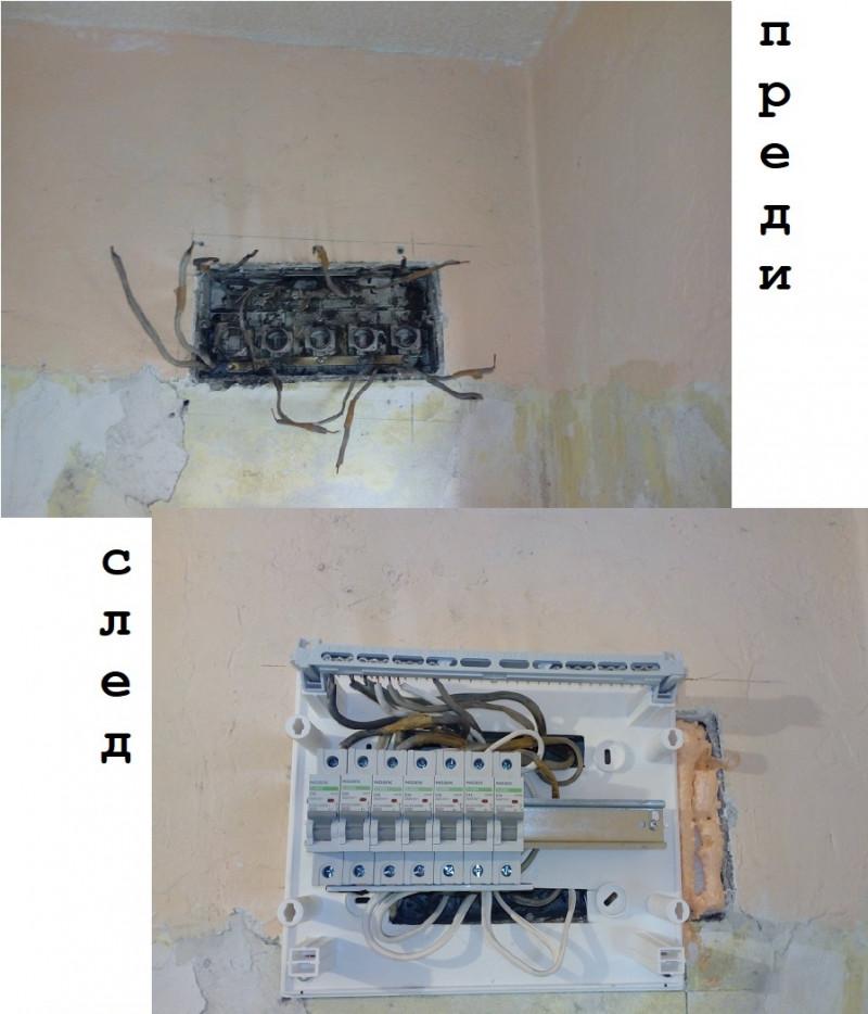 двустаен апартамент - ЕПК