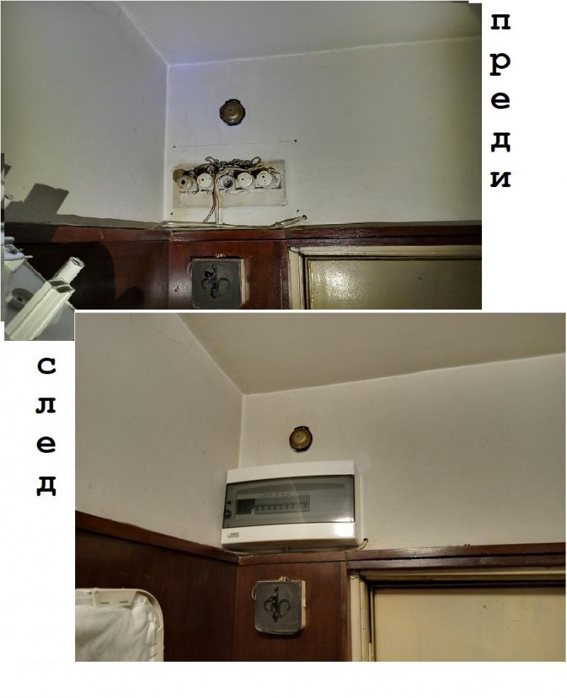 тристаен апартамант - панел