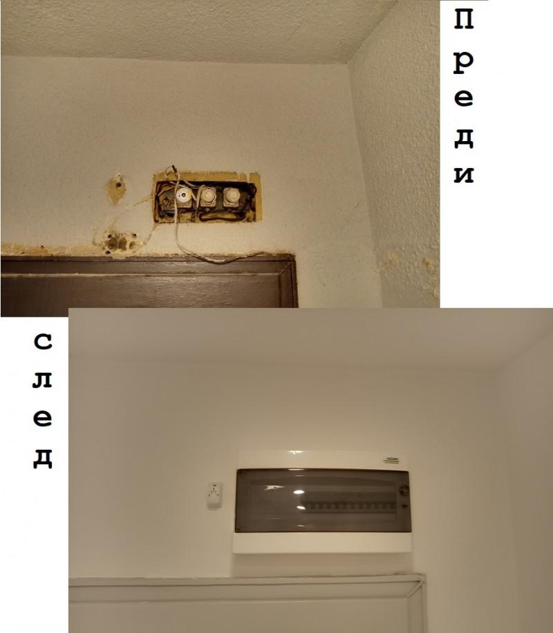 двустаен апартамент - тухла