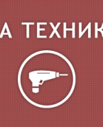 Основна снимка за категория Строителна тех. под наем