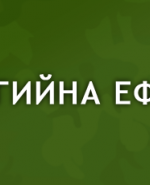 Основна снимка за категория Енергийна ефективност