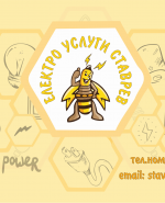 label.cover - Станимир Ставрев