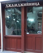 label.cover - Илия Йончев