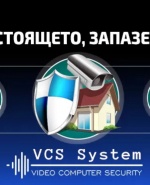 label.cover - Ви Си Ес СИСТЕМ