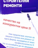 label.cover - МиК Билд ЕООД