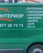 Профилна снимка - Янко Стамболийски