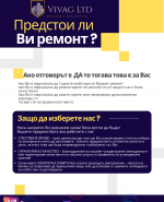 label.cover - Виваг ООД