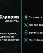 label.cover - Динко Славов