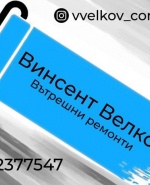 label.cover - Винсент Велков