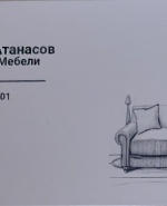 label.cover - Емилиан Атанасов