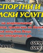 label.cover - Varban Stefanov