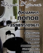 label.cover - Lyudmil Popov