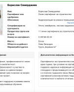 label.cover - Борислав Иванов