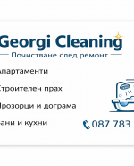 label.cover - Георги Филипов