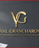 label.cover - Васил Грънчаров