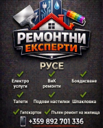 label.cover - Ремонтни Експерти