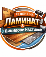 Профилна снимка - Стилни Настилки