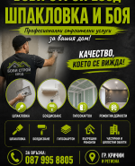 label.cover - Boyan Milev